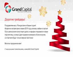 grand-capital-schastlivogo-rozhdestva-i-novogo-goda-image