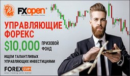 fxopen-startuyet-konkurs-na-realnykh-pamm-schetakh-image