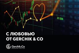 gerchik-ko-dnyu-vlyublennykh-provodit-aktsiyu-image