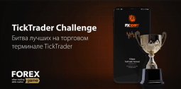 fxopen-ticktrader-challenge-3-novyy-konkurs-image
