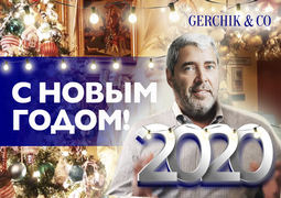 gerchik-novogodneye-pozdravleniye-image