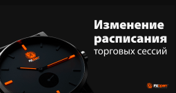 fxopen-grafik-torgovykh-sessiy-dlya-indeksa-hang-seng-image