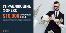 fxopen-30-iyunya-zavershilsya-konkurs-image