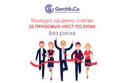 gerchik-registratsiya-na-7-y-sezon-otkryta-image